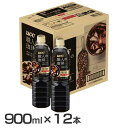 【12本】職人の珈琲 無糖 PET900ml 504236UCC 職人の珈琲 コーヒー コーヒー飲料 ペットボトル ボトルコーヒー カフェ 無糖 ブラック 本格 【代引不可】