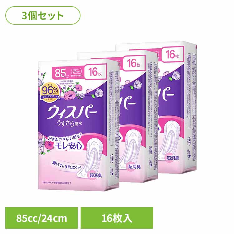 ウィスパー うすさら吸水 85cc 16枚 さらさら ナプキン P&G