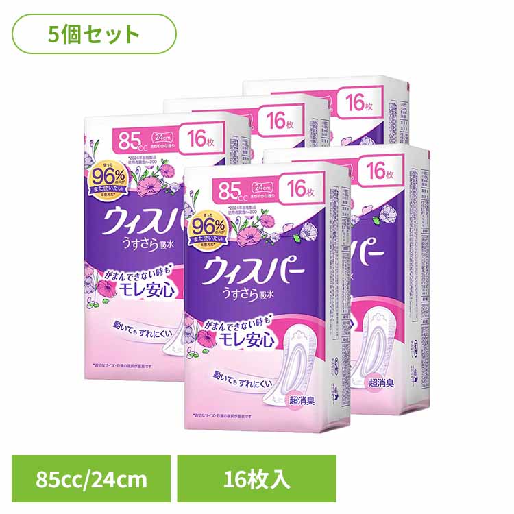 ウィスパー うすさら吸水 85cc 16枚 さらさら ナプキン P&G