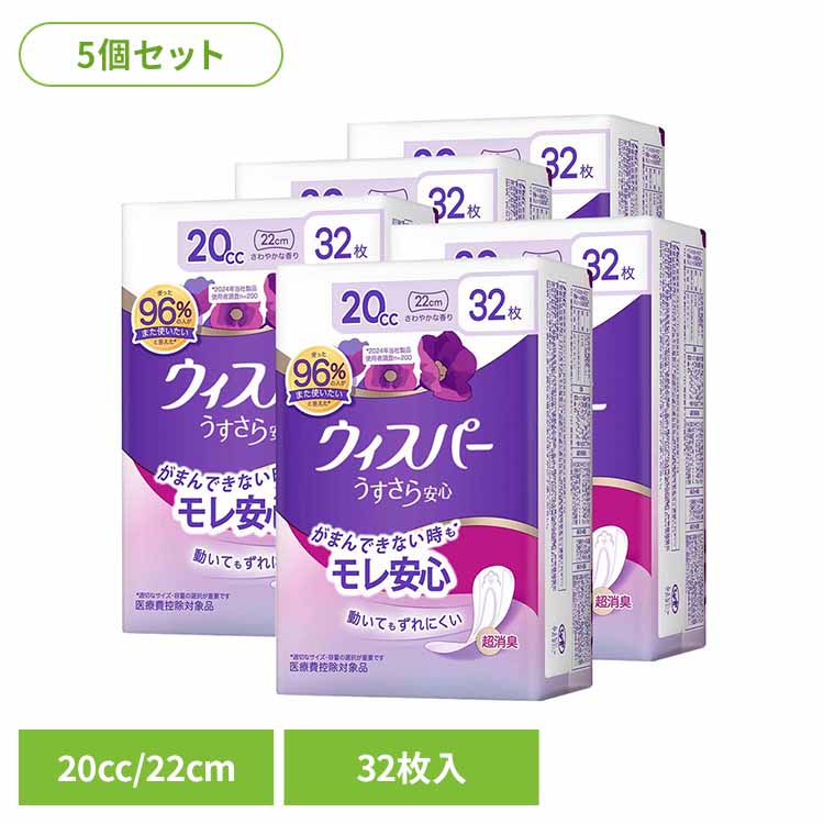 ウィスパー うすさら安心 少量用 20cc 32枚 さらさら ナプキン P&G