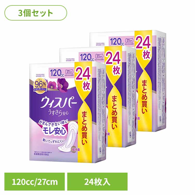 ウィスパー うすさら安心 多いときでも安心用 120cc 24枚 さらさら ナプキン P&G