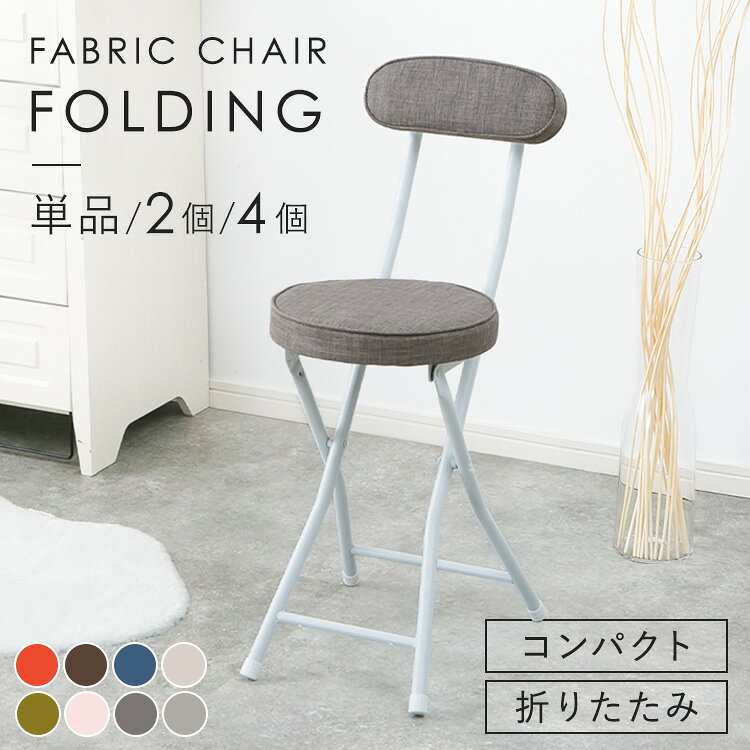 楽天市場】オレンジ（イス・チェア｜インテリア・寝具・収納）の通販