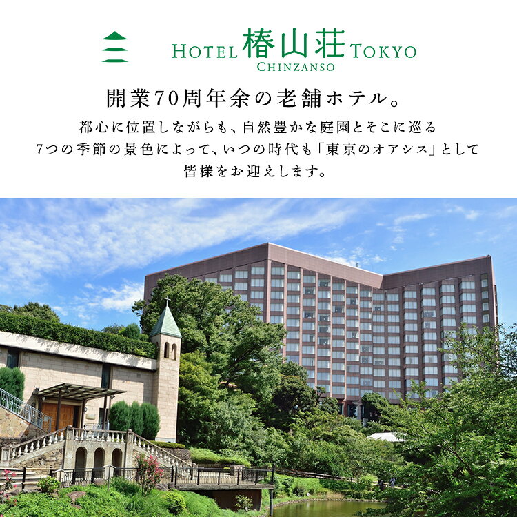 ホテル椿山荘東京 和洋おせち三段重 おせち 監修 ホテル 三段 ホテル椿山荘東京 椿山荘 和洋 【TD】 【代引不可】 arimas-11091929 工具ワールド ARIMAS サンプル画像2