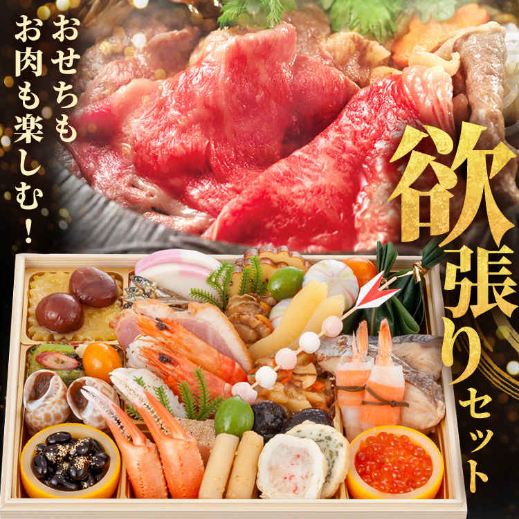 【早割（11／20まで）】おせちも肉も楽しむ！金沢・近江町市場口福一段重＆米沢牛黄木すき焼きセット おせち 迎春 新春 すき焼き 冷凍 年越 和風 セット 牛肉 米沢牛 金沢・近江町市場　旬彩和食　口福 【TD】 【代引不可】 arimas-11091864 工具ワールド ARIMAS サンプル画像2