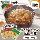 プチカレー ハヤシビーフ 中村屋 食品 レトルト レトルトカレー カレー 小容量 プチ ビーフカレー 少なめ スパイス 野菜カレー ベジタブル ビーフハヤシ 新宿中村屋 ビーフマイルド ビーフ 彩り野菜と豆 ハヤシビーフ【D】