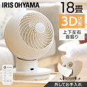 サーキュレーターアイ 18畳 上下左右首振りタイプ PCF-SC15T-EC アイボリー送料無料 サーキュレーター 18畳 上下左右 首振り 首ふり 冷房 暖房...