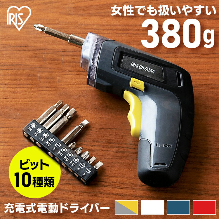 ＼P5倍！～16日9:59／電動ドライバー ドリル ビット セット 小型 充電式 3.7v アイリスオーヤマ 電動ドリル diy 締め付け 家具 組み立て 軽量 電動 ドライバ ドリルドライバー 電動工具 コンパクト ライト LED コードレス 工具 JDD352-H JDD351【D】【重点】