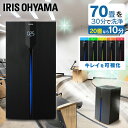 空気清浄機 大型 業務用空気清浄器 たばこ ペット 静音 業務用 風量5段階 タッチパネル操作 キャスター付き 70畳 空気清浄 ほこり PM2.5 花粉 ハウ...