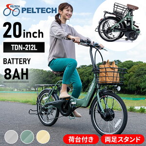 電動自転車 折りたたみ 折り畳み 送料無料 電動 PELTECH 折り畳み電動アシスト自転車 20インチ折り畳み外装6段変速 簡易組立必要品 後輪錠 電動アシスト自転車 E-BIKE 8.0Ah TDN-212LーBE【TD】【代引不可】