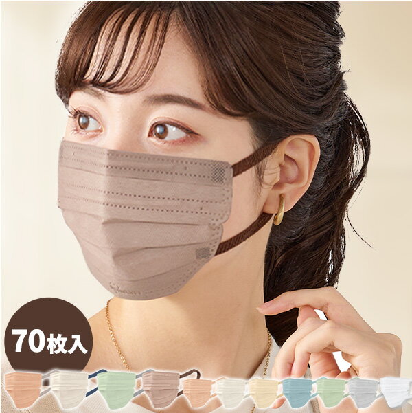 楽天工具ワールド　ARIMAS【10個セット】美フィットマスク 7枚入 PK-B7S／M PK-BFC7M　2サイズ×11色 マスク mask ますく 花粉 ウイルス 飛沫 細菌飛沫 PM2.5 風邪 花粉 個別包装 幅広耳ひも 不織布 カラーマスク 個包装 小顔 フィット フェイスライン アイリスオーヤマ