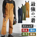 ＼P2倍！～7日10:59／作業着 仕事着 作業服 ストレッチ 作業着 仕事着 作業服 タフ素材オーバーオール 2246003送料無料 作業服 ワークウェア オーバーオール ストレッチ 難燃・防炎 撥水 防汚 防油・撥油 DIY アウトドア Sサイズ Mサイズ Lサイズ【D】