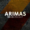 工具ワールド　ARIMAS