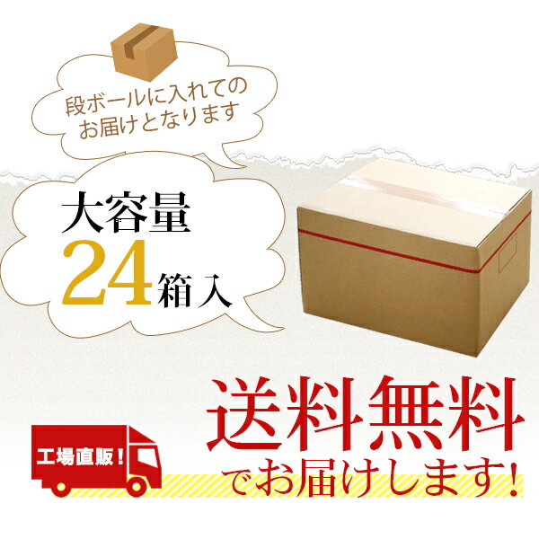 【 まとめ買いでお買得！ 送料無料 】山田錦せんべい箱入　詰合せ　30枚入×24箱お菓子 せんべい 煎餅 山田錦 海老 塩 詰合せ お歳暮 歳暮 お年賀 お中元 贈り物 ギフト お供え 土産 大容量 まとめ買い ケース買い お得 値引き 保存食 保存