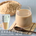 玄米あまざけ甘酒 ノンアルコール 化学調味料 無添加 砂糖不使用 年末 年始 MAKUAKE クラウドファンディング