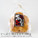 いっぷく 黒こしょう 100g