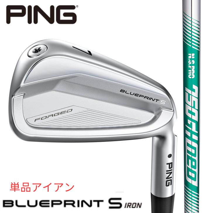 Rakuten - 【10％offクーポンあり】ピン ゴルフ PING BLUEPRINT S ブループリント エス アイアン 右用 左用 N.S.PRO 750GH neo 単品