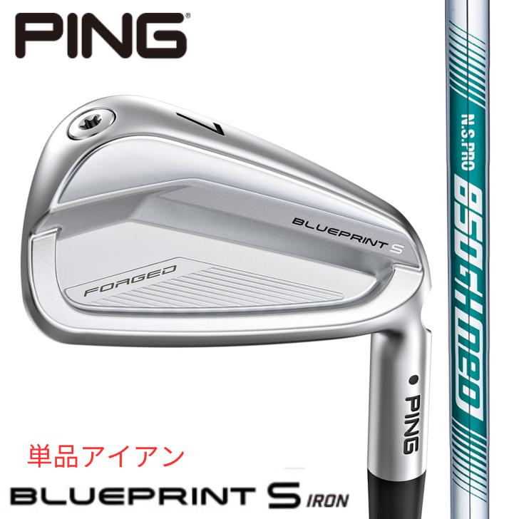 Rakuten - 【10％offクーポンあり】ピン ゴルフ PING BLUEPRINT S ブループリント エス アイアン 右用 左用 N.S.PRO 850GH neo 単品