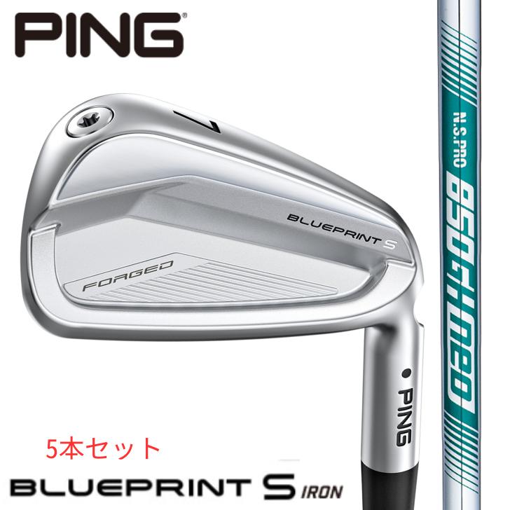 Rakuten - 【10％offクーポンあり】ピン ゴルフ PING BLUEPRINT S ブループリント エス アイアン 右用 左用 N.S.PRO 850GH neo 5本セット(#6~#9,PW)