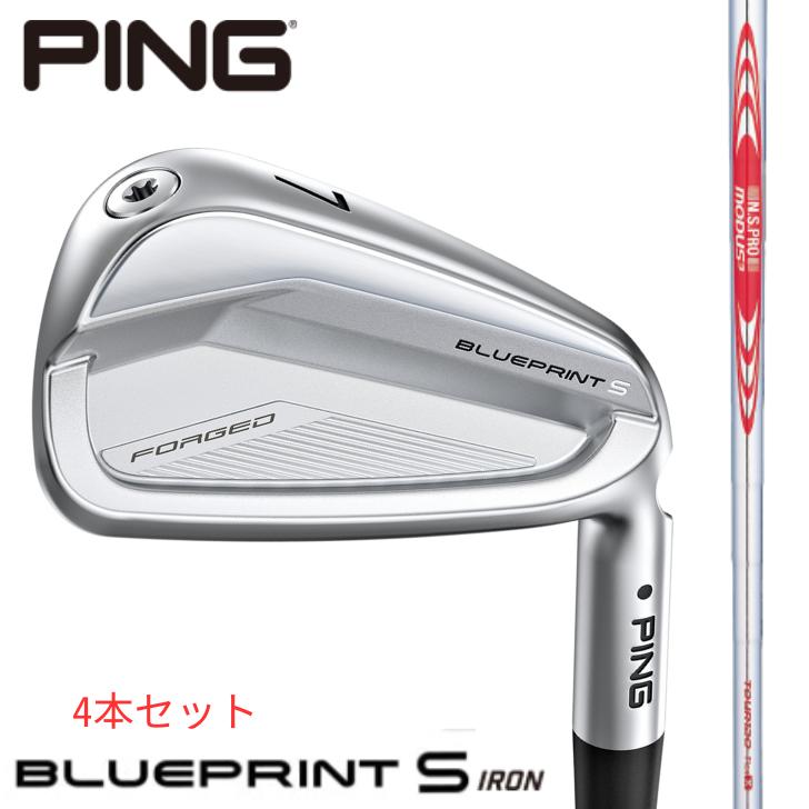 Rakuten - 【10％offクーポンあり】ピン ゴルフ PING BLUEPRINT S ブループリント エス アイアン 右用 左用 N.S.PRO MODUS3 TOUR 120 4本セット(#7~#9,PW)