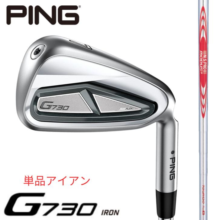 10offݥ󤢤ۥԥ  PING G730    N.S.PRO MODUS3 TOUR 120 ñ