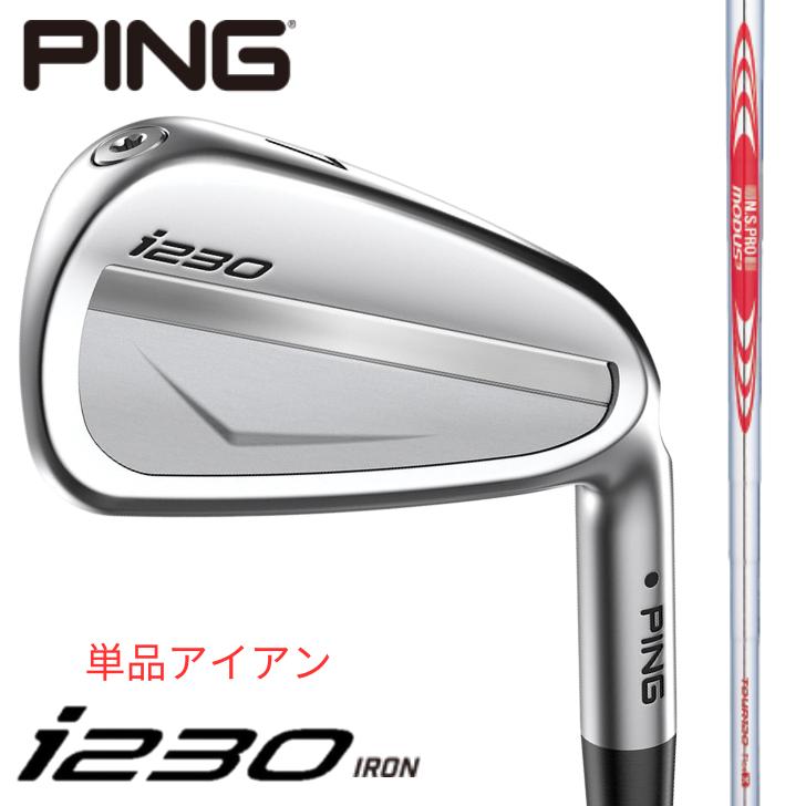10offݥ󤢤ۥԥ  PING i230    N.S.PRO MODUS3 TOUR 120 ñ