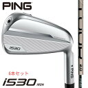 【10%offクーポンあり】ピン ゴルフ PING i530 アイアン 右用 左用 TOUR 2.0 CHROME I 6本セット(#5~#9,PW)
