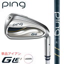 【10%offクーポンあり】ピン ゴルフ PING GLE3 レディース アイアン 右用 左用 ULT250J 単品