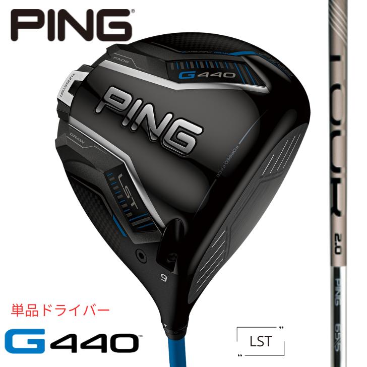 【25％offクーポンあり】【2025年新制品】ピン ゴルフ PING G440 LST ドライバー 右用 左用 PING TOUR 2.0 CHROME