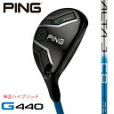 【25%offクーポンあり】【2025年新製品】ピン ゴルフ PING G440 ハイブリッド 右用 左用 ALTA J CB BLUE