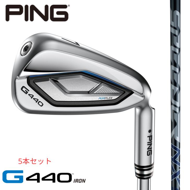乐天商城 - 【25％offクーポンあり】【2025年新製品】ピン ゴルフ PING G440 アイアン 右用 左用 FUJIKURA SPEEDER NX GREY 5本セット(#6~#9,PW)