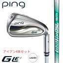 【10%offクーポンあり】ピン ゴルフ PING GLE3 レディース アイアン 右用 左用 N.S.PRO 750GH neo 4本セット(#7~#9,PW...