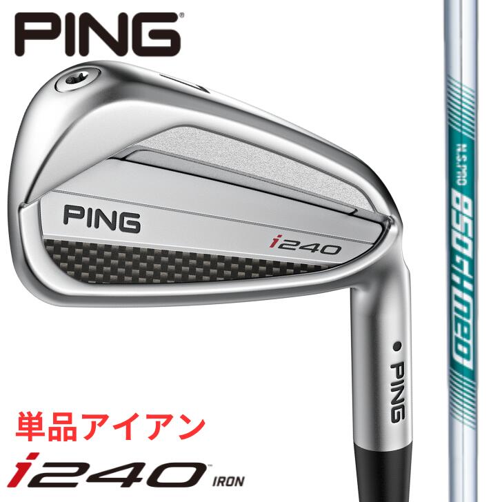 乐天商城 - 【25％offクーポンあり】【2025年新製品】ピン ゴルフ PING i240 アイアン 右用 左用 N.S.PRO 850GH neo 単品