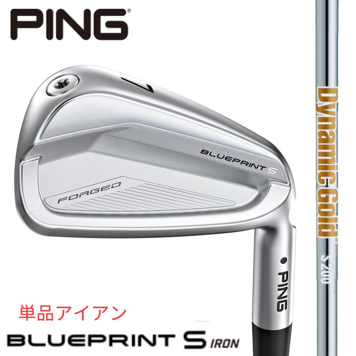 Rakuten - 【10％offクーポンあり】ピン ゴルフ PING BLUEPRINT S ブループリント エス アイアン 右用 左用 Dynamic Gold 単品
