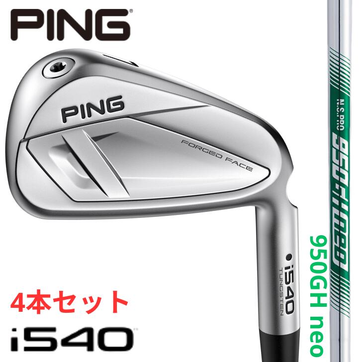 【25％offクーポンあり】【2026年新製品】ピン ゴルフ PING i540 アイアン 右用 左用 N.S.PRO 950GH neo 4本セット(#7~#...