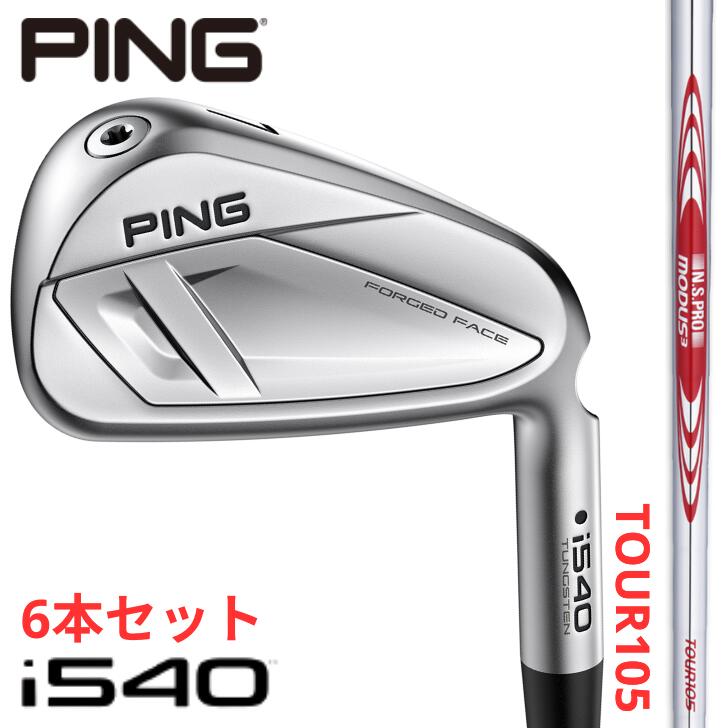 Rakuten - 【25％offクーポンあり】【2026年新製品】ピン ゴルフ PING i540 アイアン 右用 左用 MODUS3 TOUR 105 6本セット(#5~#9,PW) 540 モーダス 105