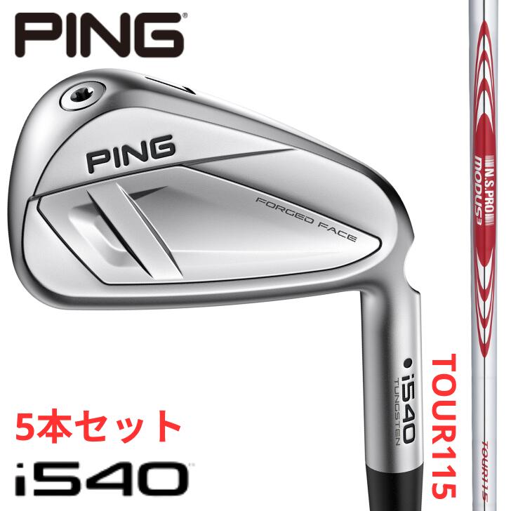 Rakuten - 【25％offクーポンあり】【2026年新製品】ピン ゴルフ PING i540 アイアン 右用 左用 N.S.PRO MODUS3 TOUR 115 5本セット(#6~#9,PW) 540 モーダス 115