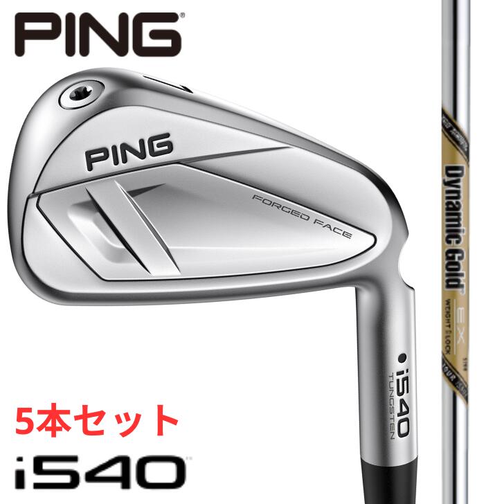 Rakuten - 【25％offクーポンあり】【2026年新製品】ピン ゴルフ PING i540 アイアン 右用 左用 Dynamic Gold EX TOUR ISSUE 5本セット(#6~#9,PW) 540 ダイナミック ゴールド ツアー イシュー