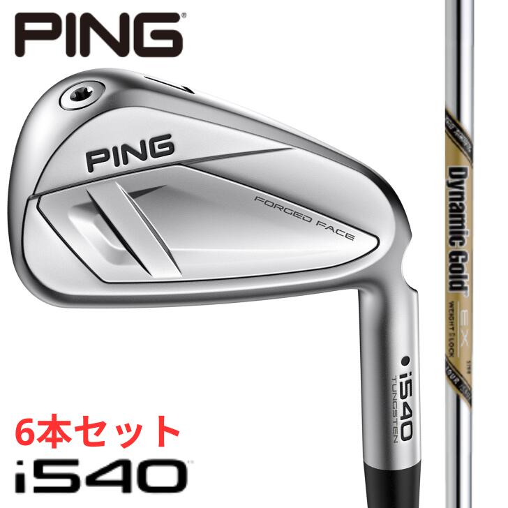 乐天商城 - 【25％offクーポンあり】【2026年新製品】ピン ゴルフ PING i540 アイアン 右用 左用 Dynamic Gold EX TOUR ISSUE 6本セット(#5~#9,PW) 540 ダイナミック ゴールド ツアー イシュー