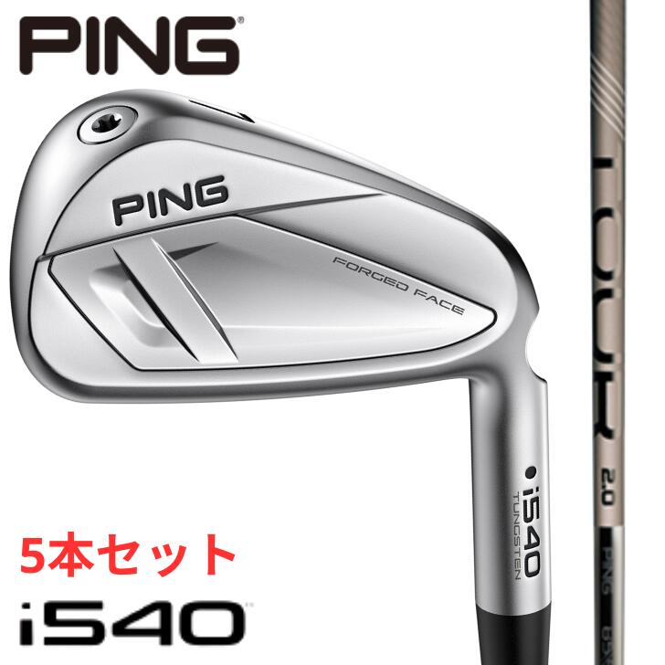 Rakuten - 【25％offクーポンあり】【2026年新製品】ピン ゴルフ PING i540 アイアン 右用 左用 TOUR 2.0 CHROME I 5本セット(#6~#9,PW) 540 ツアー 2 クローム