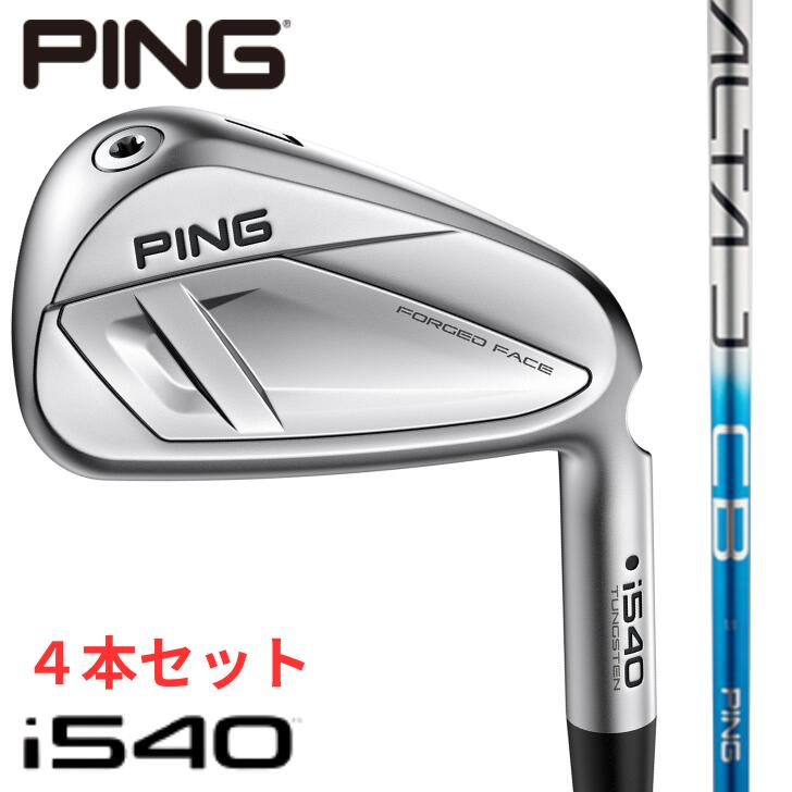 乐天商城 - 【25％offクーポンあり】【2026年新製品】ピン ゴルフ PING i540 アイアン 右用 左用 ALTA J CB BLUE 4本セット(#7~#9,PW) 540 アルタ ブルー S SR R