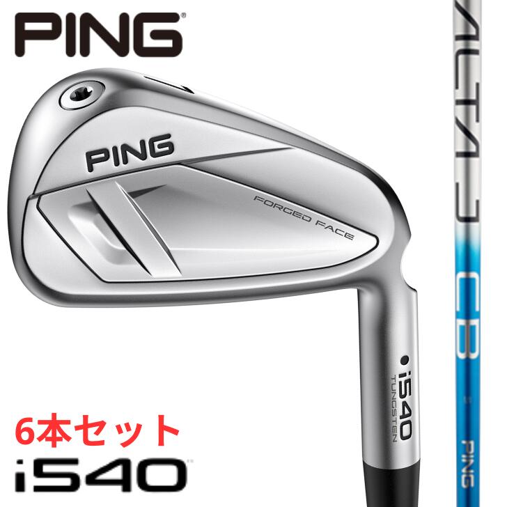 Rakuten - 【25％offクーポンあり】【2026年新製品】ピン ゴルフ PING i540 アイアン 右用 左用 ALTA J CB BLUE 6本セット(#5~#9,PW) 540 アルタ ブルー S SR R