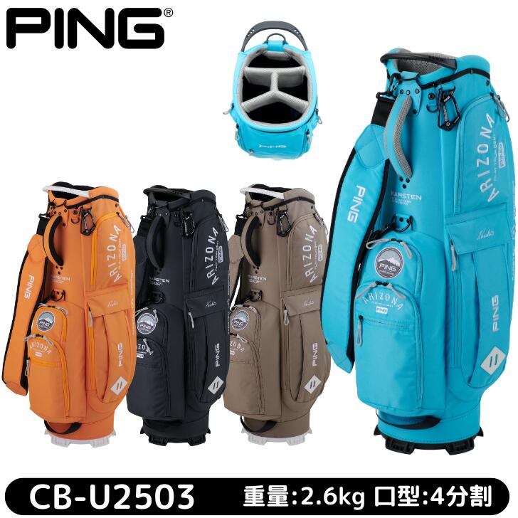 楽天市場】ping キャディバッグ（ゴルフ｜スポーツ・アウトドア）の通販