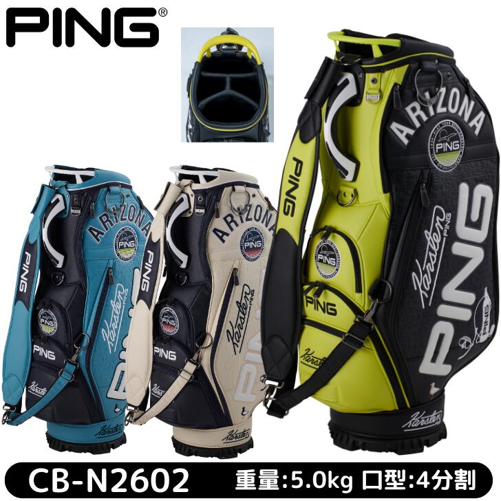 楽天市場】PING キャディバッグ（カラーブラック）の通販