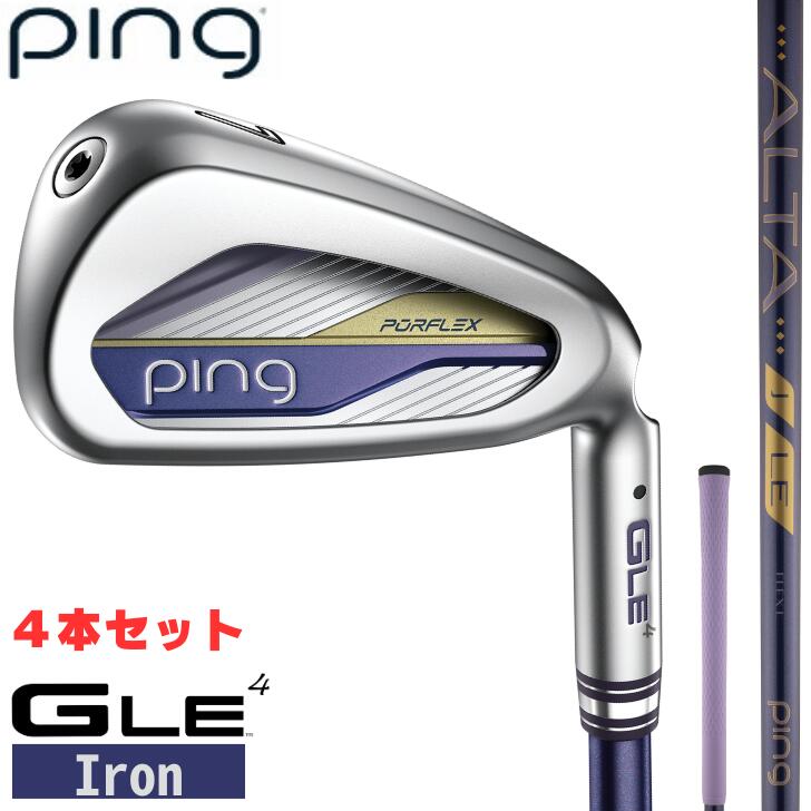 ●ご予約受付中●【25％offクーポンあり】【2026年新製品】ピン ゴルフ PING GLE4 レディース アイアン 右用 左用 ALTA J LE 4本セット(#7~#9,PW)