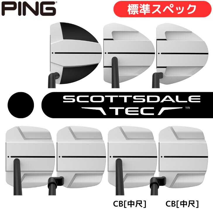 ●ご予約受付中●【25％offクーポンあり】【2026年新製品】ピン ゴルフ PING SCOTTSDALE TEC PUTTER ALLY BLUE ONSET H HAYDEN KETSCH ONSET 4 スコッツ デール テック アリーブルー オンセット ヘイデン ケッチ パター 右用 左用 中尺