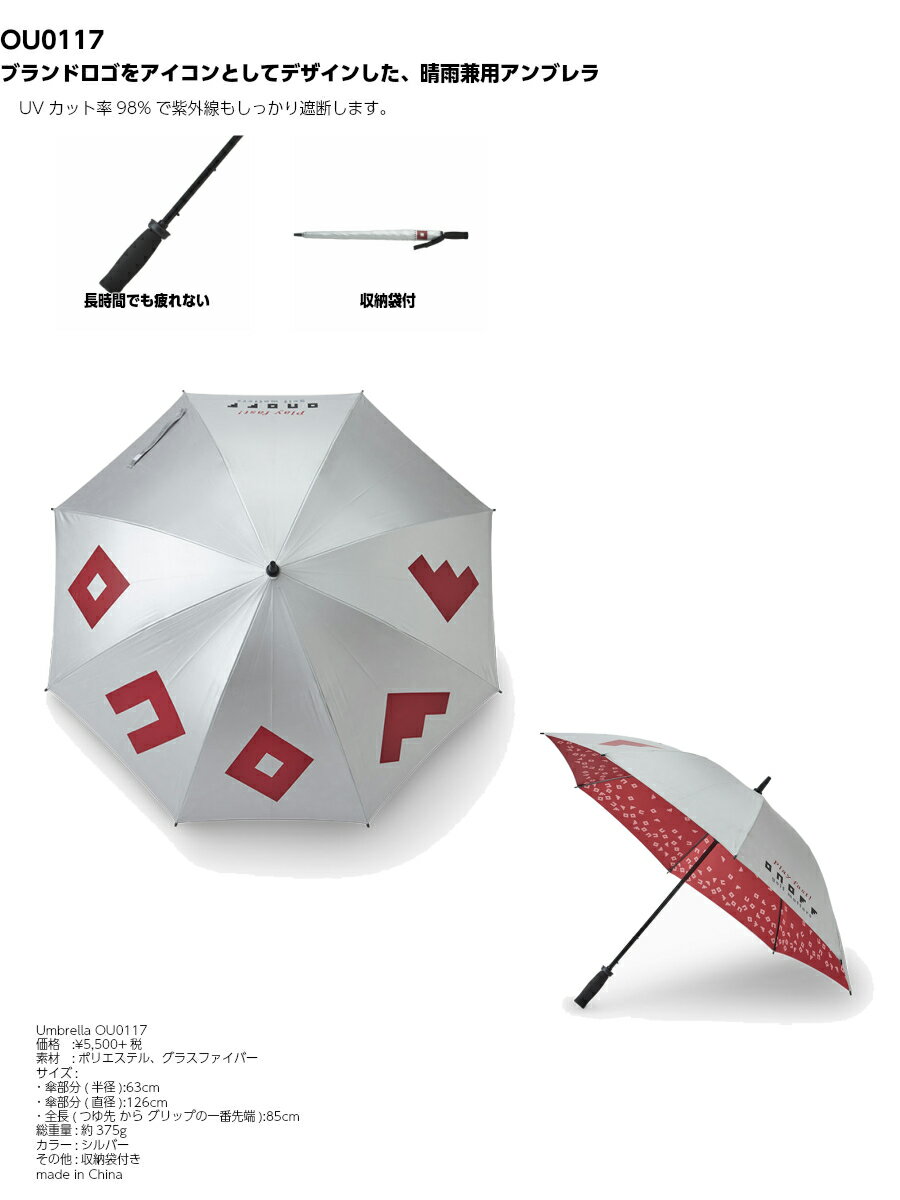 ���Υ� ����֥�� OU0117 ONOFF UMBRELLA �� ���� 63cm �������� UV���å� ����С�