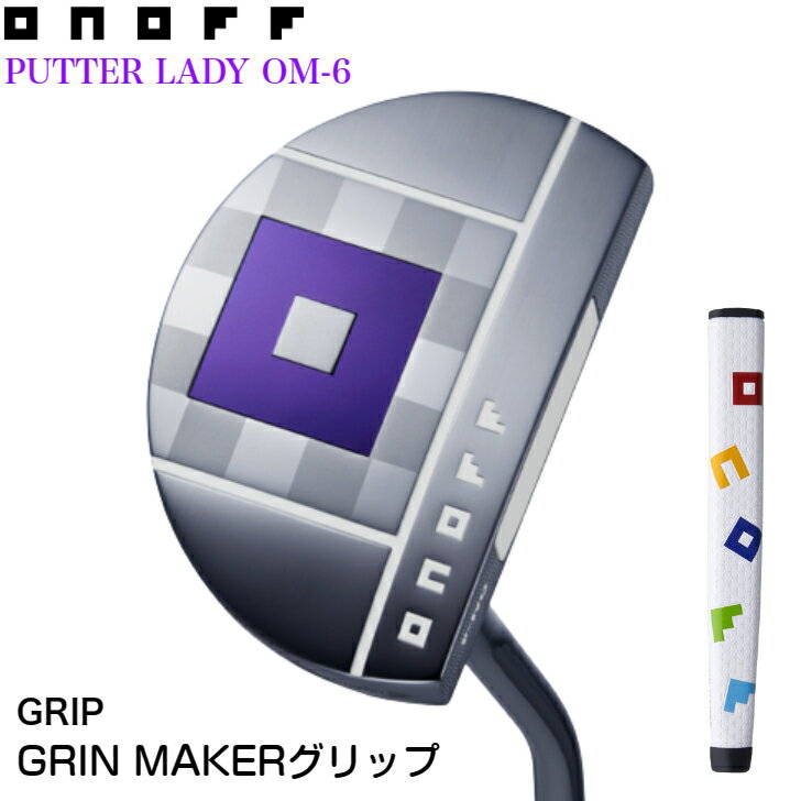 ◇10%offクーポン発行中◇■スペックにより在庫有■[オノフ公認ラボショップ店]【2023年モデル】オノフ パター レディース OM-6 ONOFF PUTTER LADY 女性用 オノフレディパター用 GRIN MAKER グリップ その1