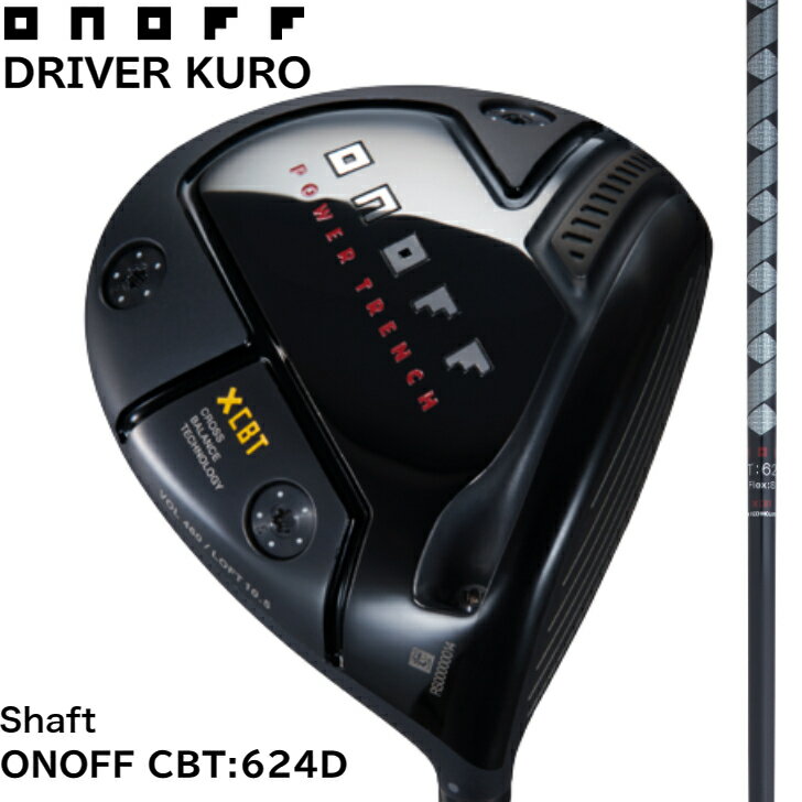 10%offクーポン発行中 オノフ公認ラボショップ店 2024年モデル オノフ ドライバー 黒 クロ ONOFF DRIVER KURO CBT:624D GLOBERIDE グローブライド