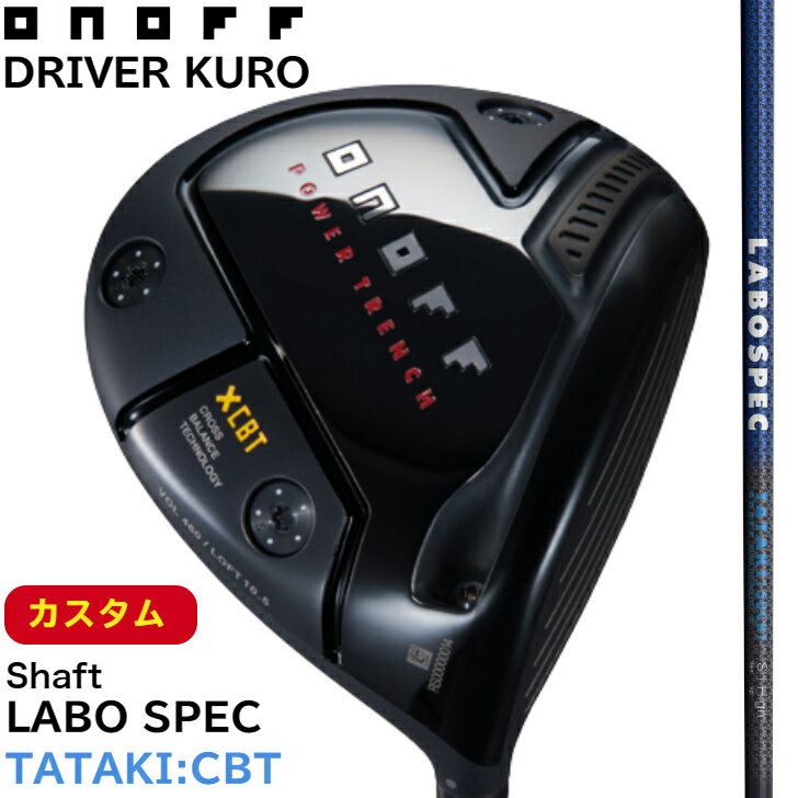 10%offݥȯڥ[ΥոǧܥåŹ]2024ǯǥۥΥ ɥ饤С   LABOSPEC TATAKI CBT Ĵå ONOFF DRIVER KURO ܥڥå  50CBT 60CBT GLOBERIDE ֥饤