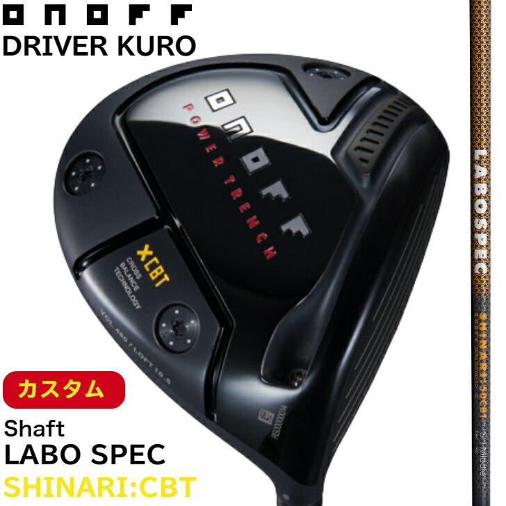 10%offݥȯڥ[ΥոǧܥåŹ]2024ǯǥۥΥ ɥ饤С   LABOSPEC SHINARI CBT Ĵå ONOFF DRIVER KURO ܥڥå ʥ 50CBT 60CBT GLOBERIDE ֥饤